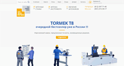 Desktop Screenshot of grinding.ru